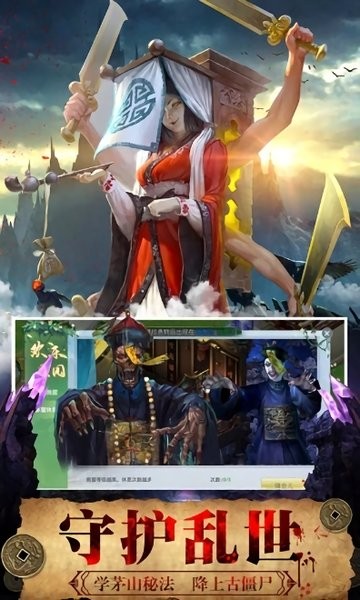 正英道长游戏 游戏截图