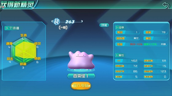 口袋逆袭无限钻石版 游戏截图