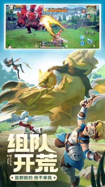 你好呀冒险家内购最新版 游戏截图
