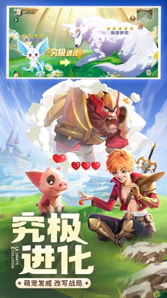 你好呀冒险家内购最新版 游戏截图