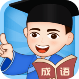 成语小博士游戏 Logo