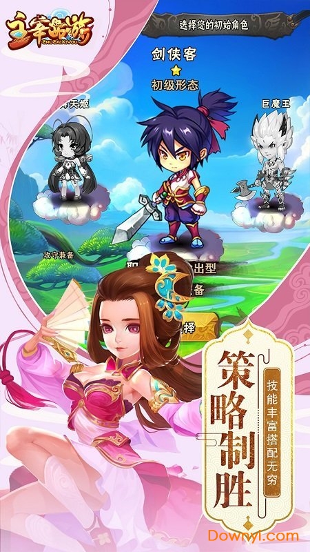 主宰西游无限钻石金币版 游戏截图