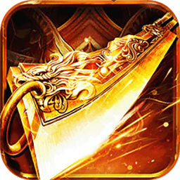 沙城烈焰无限元宝版 Logo