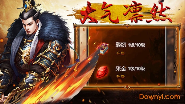 沙城烈焰无限元宝版 游戏截图