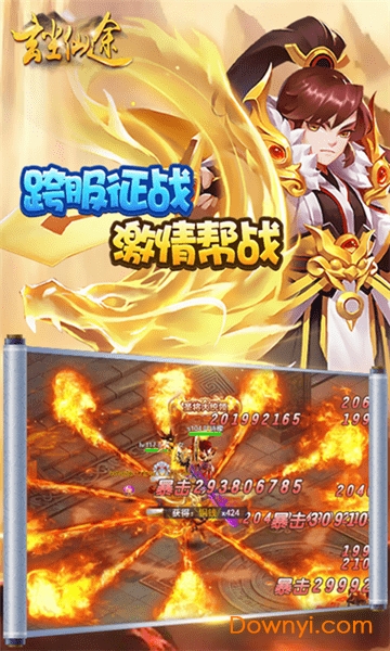 玄尘仙途无限元宝版 游戏截图