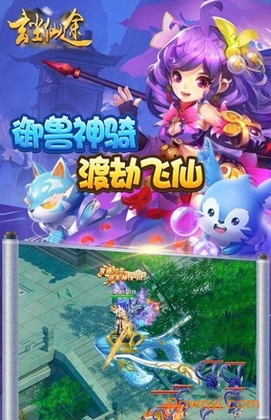 玄尘仙途无限元宝版 游戏截图