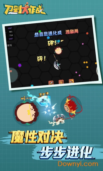刀剑大作战无敌修改版 游戏截图