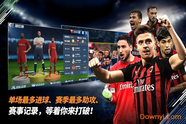最佳十一人冠军球会最新版 游戏截图