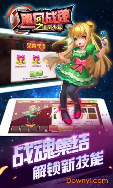 飓风战魂3之追风少年内购修改版 游戏截图