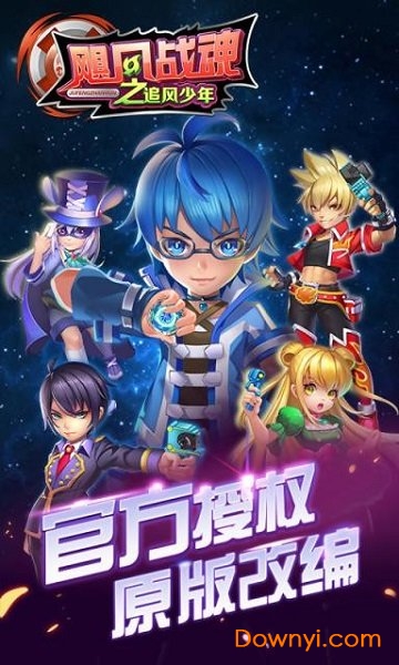 飓风战魂3之追风少年内购修改版 游戏截图