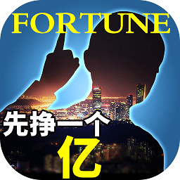 谁是首富无限金币钻石版 Logo