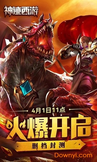 神迹西游无限仙玉版 游戏截图