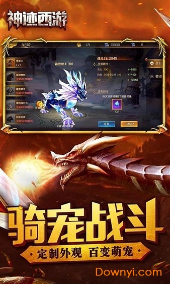神迹西游无限仙玉版 游戏截图