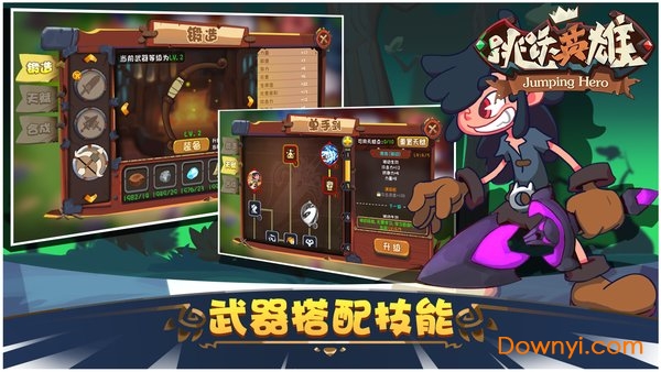 跳跃英雄最新最新版 游戏截图