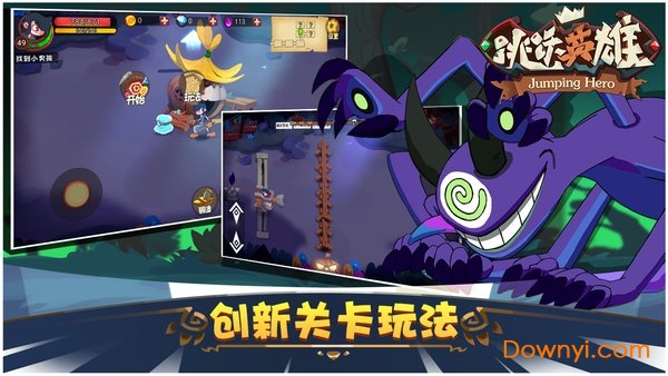 跳跃英雄最新最新版 游戏截图