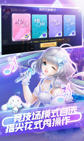 全民炫舞修改版 游戏截图