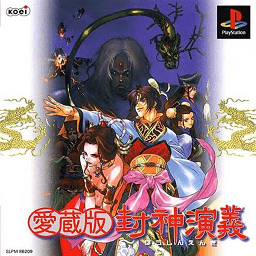 封神演义爱藏版手机版 Logo