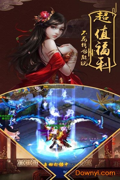 战纪无限元宝版 游戏截图