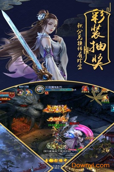 战纪无限元宝版 游戏截图