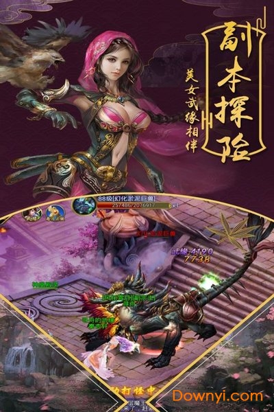 战纪无限元宝版 游戏截图
