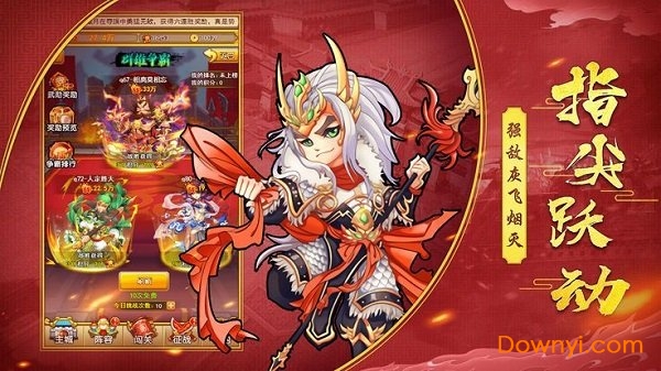 三国大主公内购修改版 游戏截图