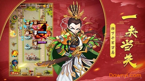 三国大主公内购修改版 游戏截图