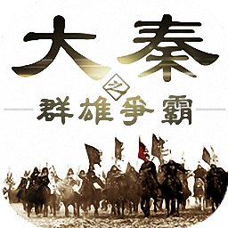 大秦之群雄争霸内购修改版 Logo