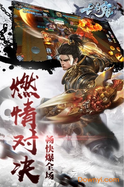 七魄内购修改版 游戏截图