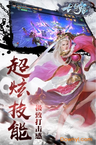 七魄内购修改版 游戏截图