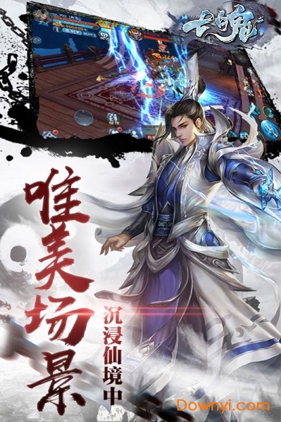 七魄内购修改版 游戏截图