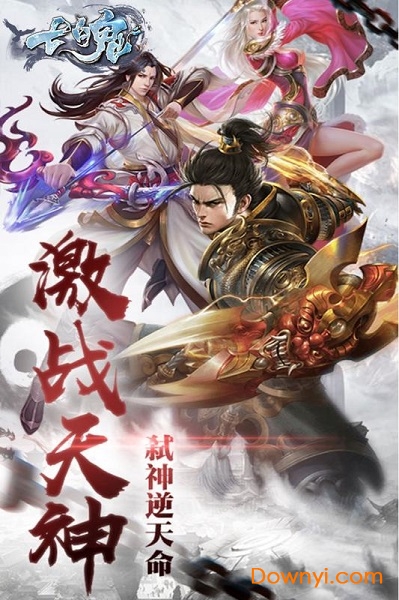 七魄内购修改版 游戏截图