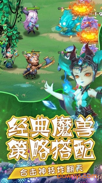 魔狩战纪内购最新版 游戏截图