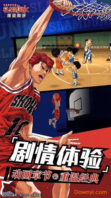 灌篮高手无限金币版 游戏截图