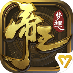 梦想帝王内购修改版 Logo