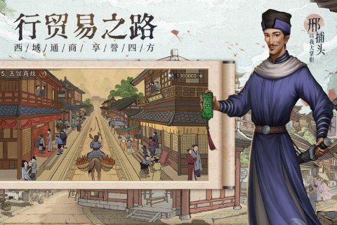 家财亿点点游戏手机版 游戏截图