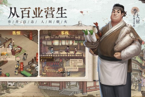 家财亿点点游戏手机版 游戏截图