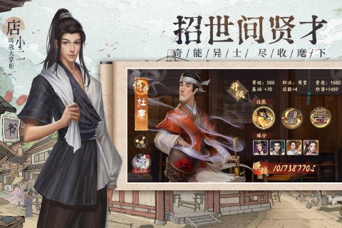 家财亿点点游戏手机版 游戏截图
